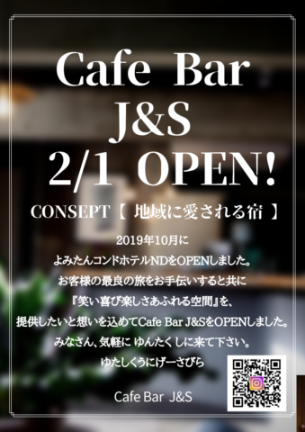 CafeBar J＆Sオープン